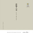 出梅入夏 出梅入夏