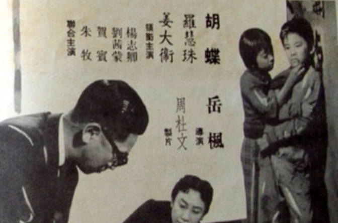 街童(1960年岳楓執導電影)