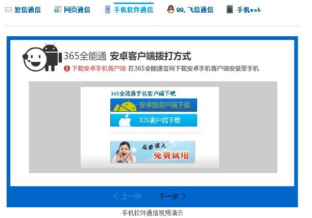 365全能通 365全能通