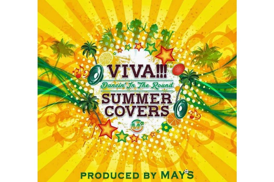 真夏のSounds good! 真夏のSounds good!