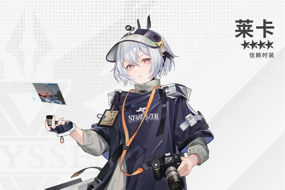 萊卡(《銀河境界線》角色) 萊卡(《銀河境界線》角色)