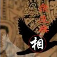 眾生無相 眾生無相