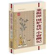 國學大書院 國學大書院