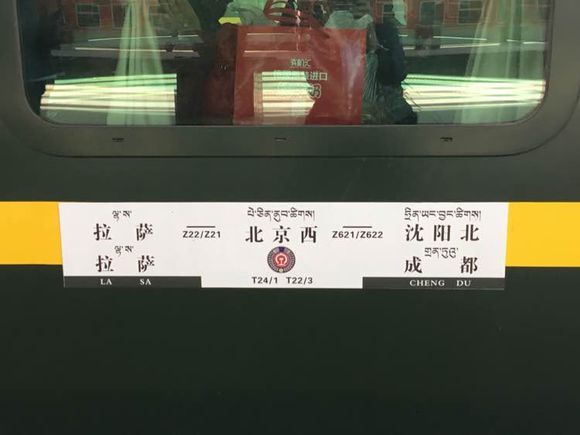 Z621/622次列車 Z621/622次列車
