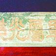 一門九英 一門九英