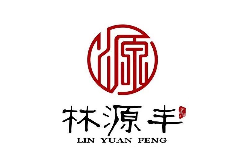 林源豐 林源豐