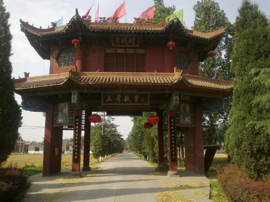 青城村(山西省臨汾市堯都區劉村鎮下轄村) 青城村(山西省臨汾市堯都區劉村鎮下轄村)