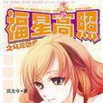 烏龍臥底
