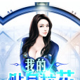 柳馨 柳馨