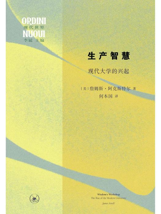 生產智慧 生產智慧