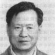 翁智遠 翁智遠