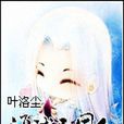 海賊王同人