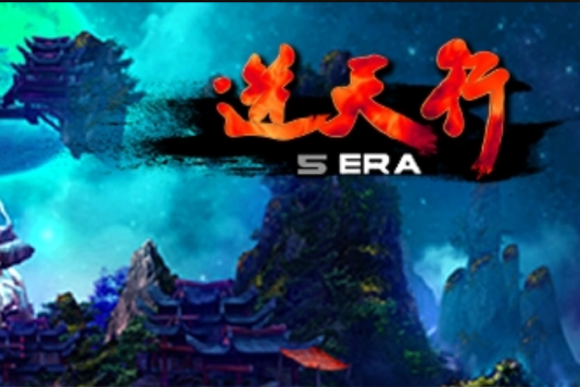 逆天行(修真網遊) 逆天行(修真網遊)