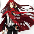 和諧 harmony 和諧 harmony