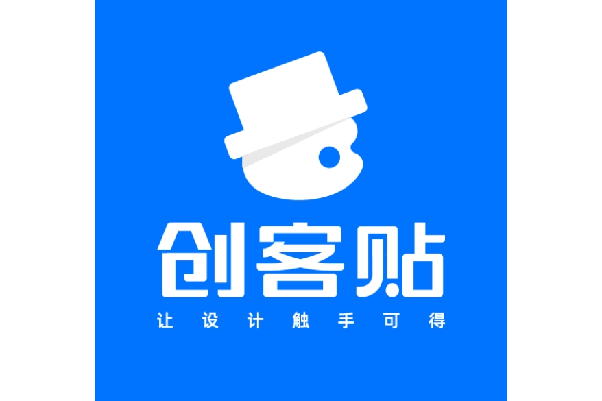創客貼 創客貼