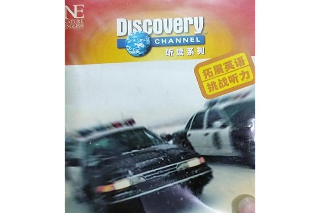 高速追逃 高速追逃
