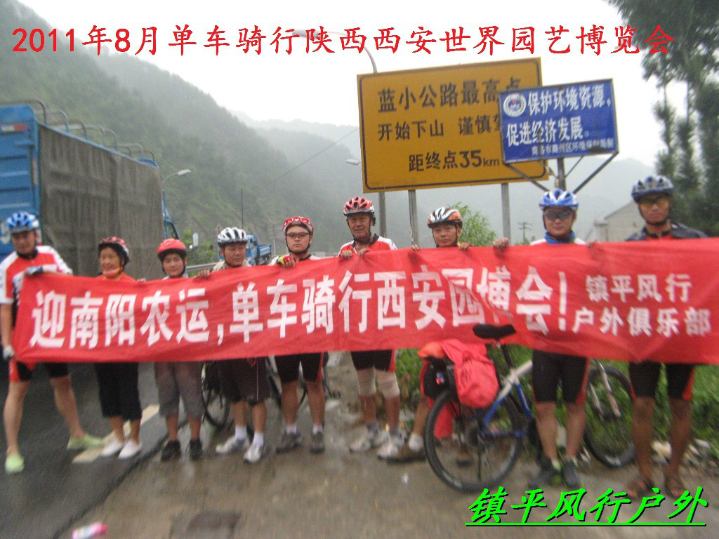 2011年8月腳踏車騎行陝西西安世博會