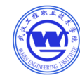 武漢工程職業技術學院