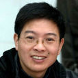 王平(中國國家畫院研究員) 王平(中國國家畫院研究員)