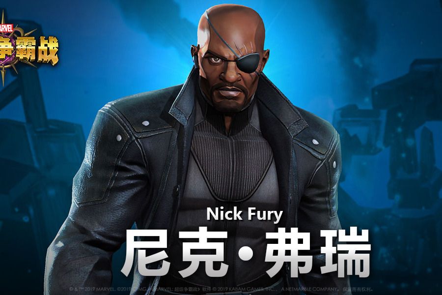尼克·弗瑞(手遊《漫威:超級爭霸戰》中的英雄角色) 尼克·弗瑞(手遊《漫威:超級爭霸戰》中的英雄角色)