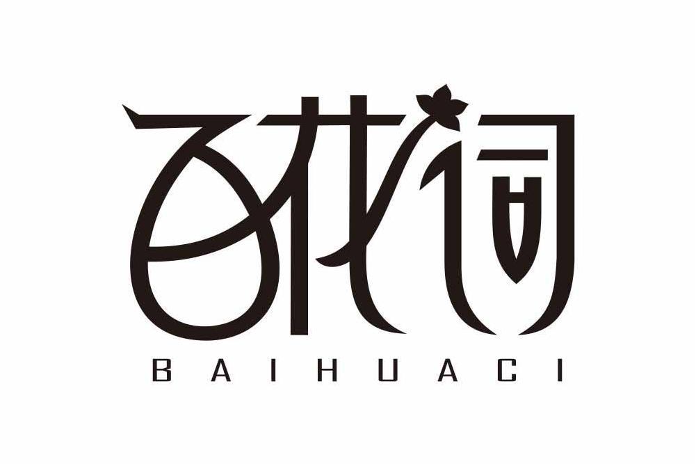 百花詞 百花詞