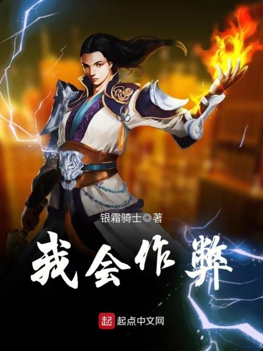 我會作弊 我會作弊