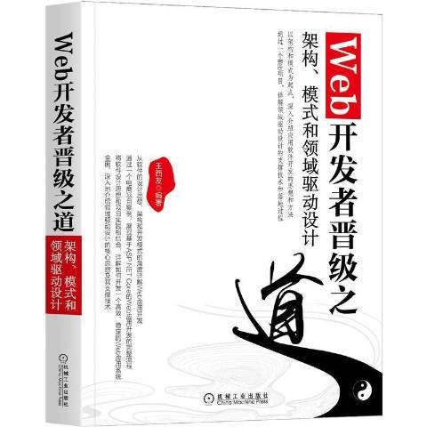Web晉級之道 Web晉級之道