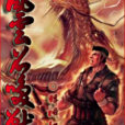 風雲召喚獸 風雲召喚獸