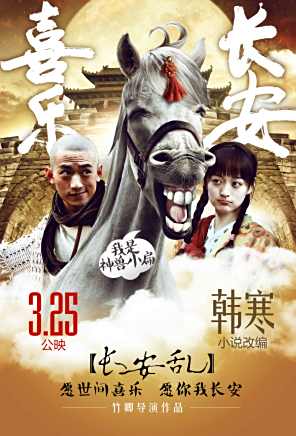 劉頔(中國內地影視男演員、導演) 劉頔(中國內地影視男演員、導演)