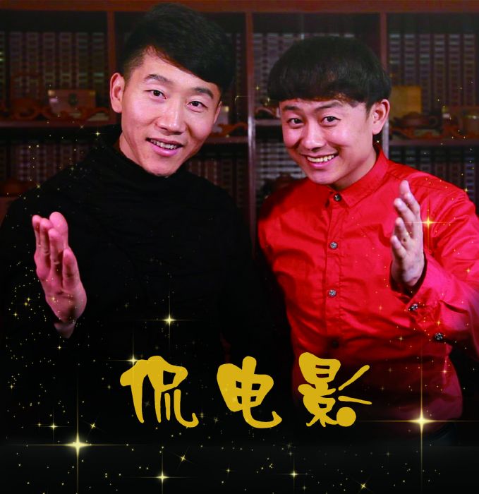 侃電影 侃電影