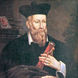 諾查丹瑪斯(Nostradamus)