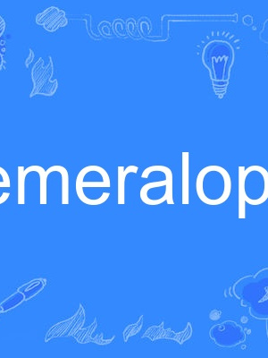 hemeralopia hemeralopia