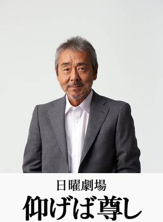 真劍佑 真劍佑