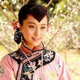 文玉禾 文玉禾