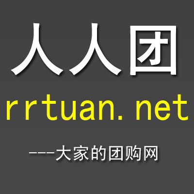 人人團 人人團