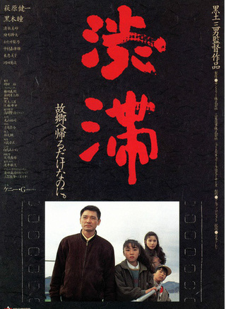 萩原健一