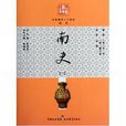 江秉之 江秉之