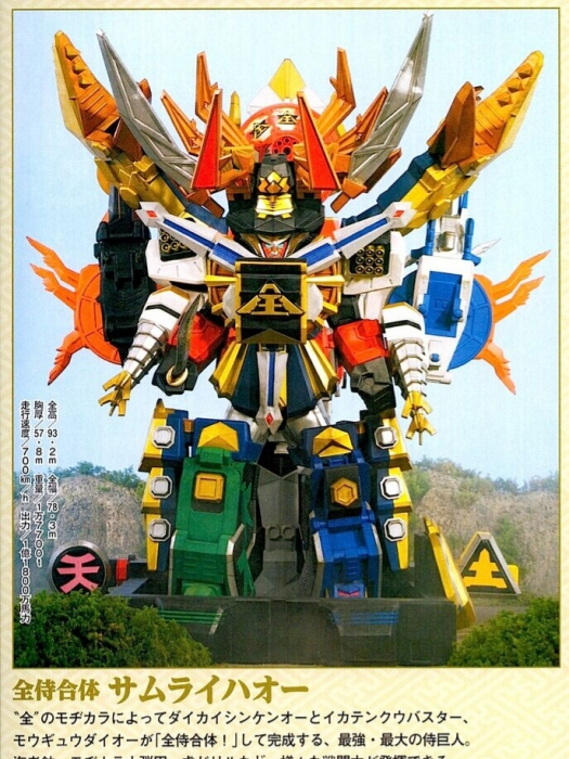 武侍霸王 武侍霸王