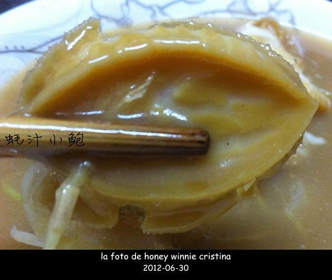 蚝汁小鮑 蚝汁小鮑