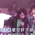 烈火青春(張雨生、邰正宵、姚可傑、張啟娜合唱歌曲) 烈火青春(張雨生、邰正宵、姚可傑、張啟娜合唱歌曲)