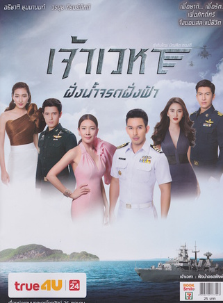 迪·傑西達邦·福爾迪(Tik)