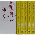 龍馬風雲錄(日本司馬遼太郎小說) 龍馬風雲錄(日本司馬遼太郎小說)