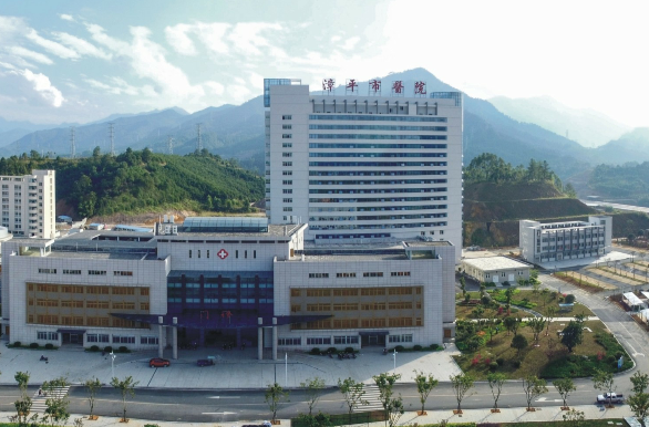 漳平市醫院