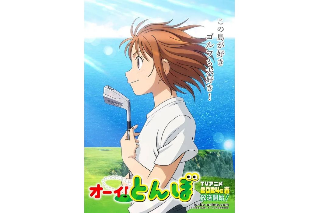 喂!蜻蜓 喂!蜻蜓