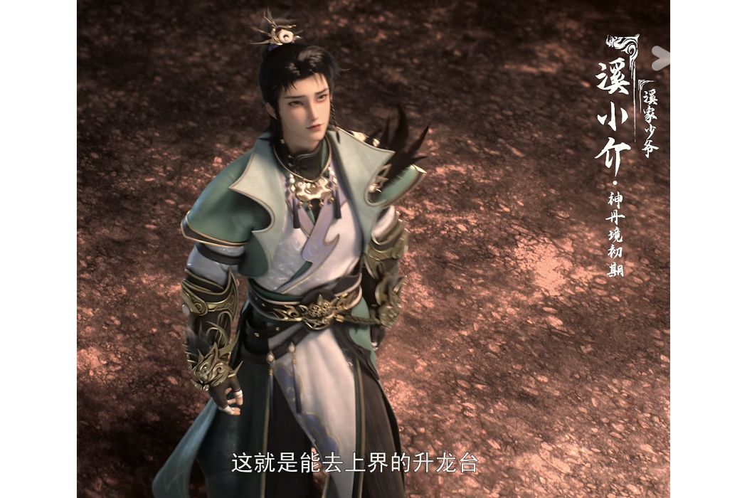 溪小介 溪小介