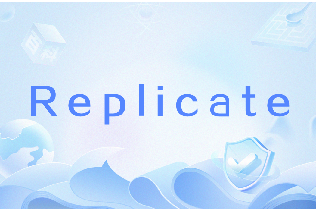 Replicate(美國人工智慧企業)