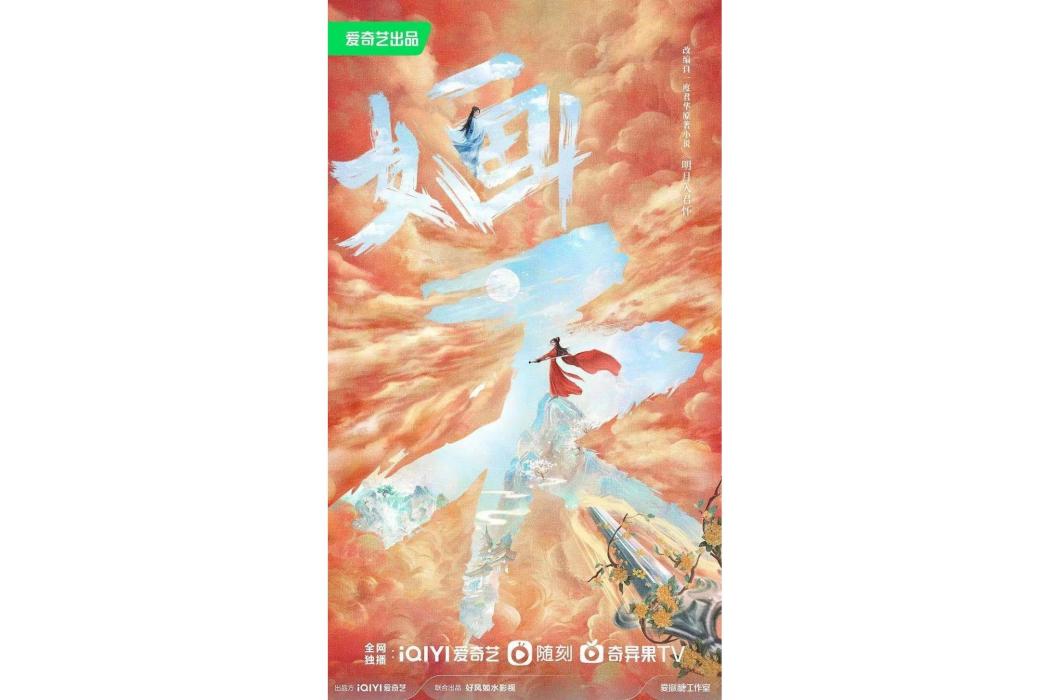 嫿天 嫿天
