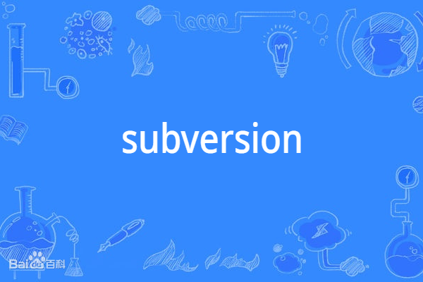 subversion(英語單詞) subversion(英語單詞)