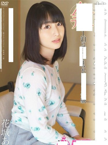 花城步