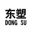 東塑 東塑